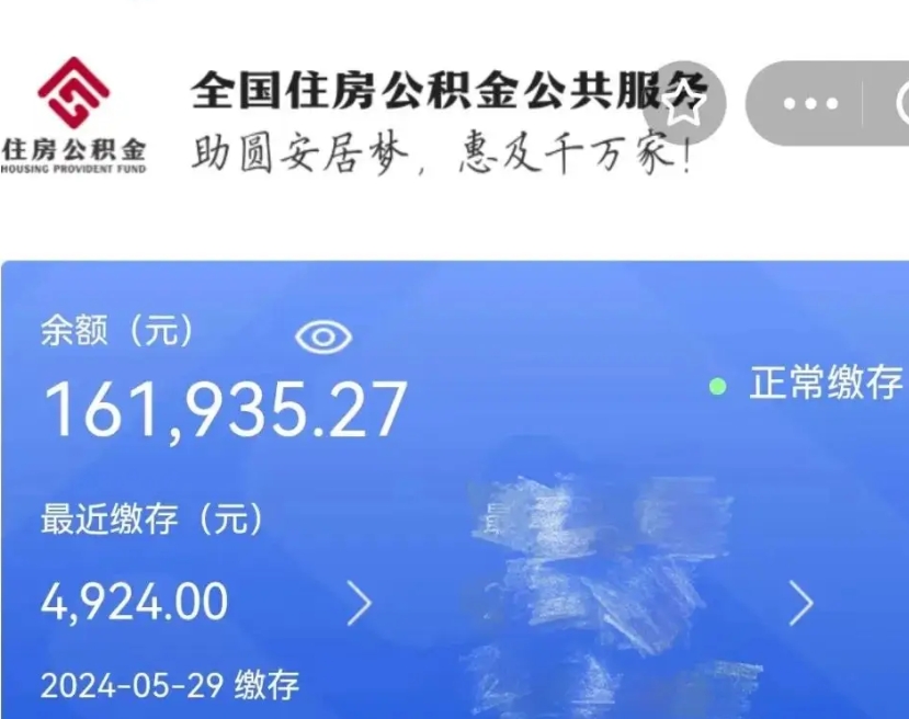 沁阳代提公积金（代提取住房公积金）