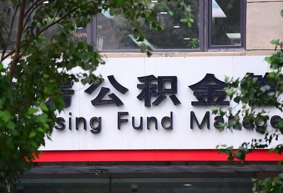 沁阳公积金离职怎么取（公积金离职提取流程）